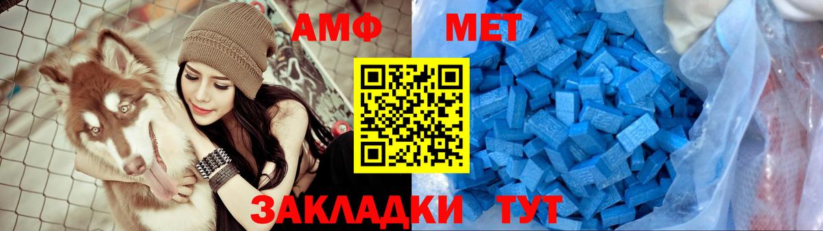 Томск  Amphetamine 98%  Вход с VPN 