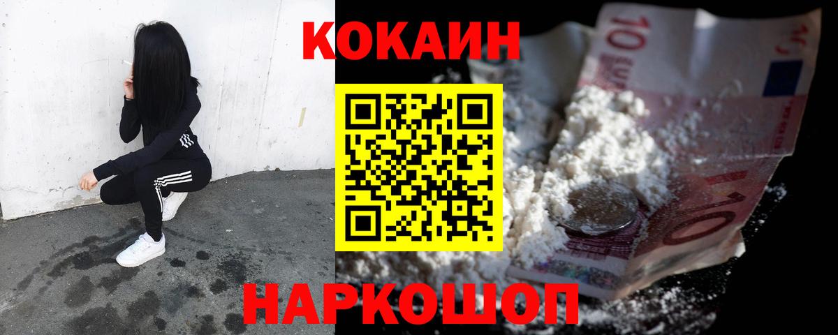 Томск  Cocaine Fish Scale  COCAIN Columbia  Вход с VPN 