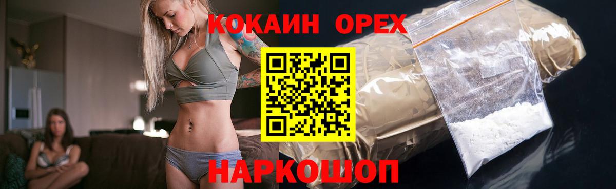 COCAIN Колумбийский Томск