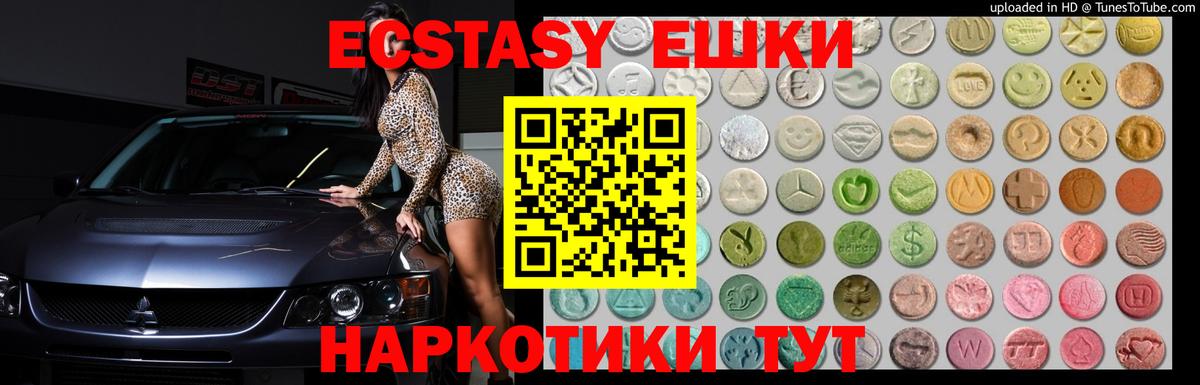 ЭКСТАЗИ круглые  Вход с VPN  ЭКСТАЗИ таблы  Томск 