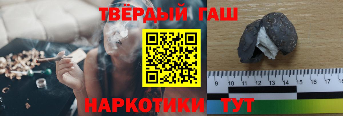 Гашиш убойный  ГАШ Ice-O-Lator  Вход с VPN  Гашиш  Томск 