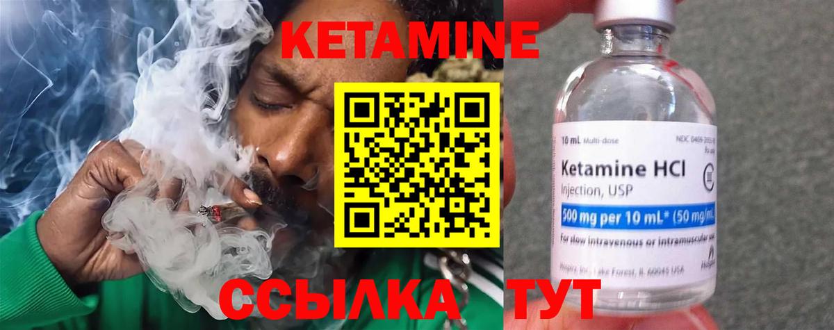 Томск  Кетамин VHQ  Вход с VPN  КЕТАМИН ketamine 