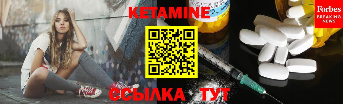 КЕТАМИН ketamine Томск