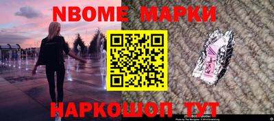 синтетический гашиш Наро-Фоминск