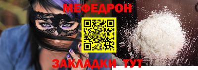 мефедрон мука Нарткала