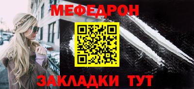 мефедрон мука Нарткала