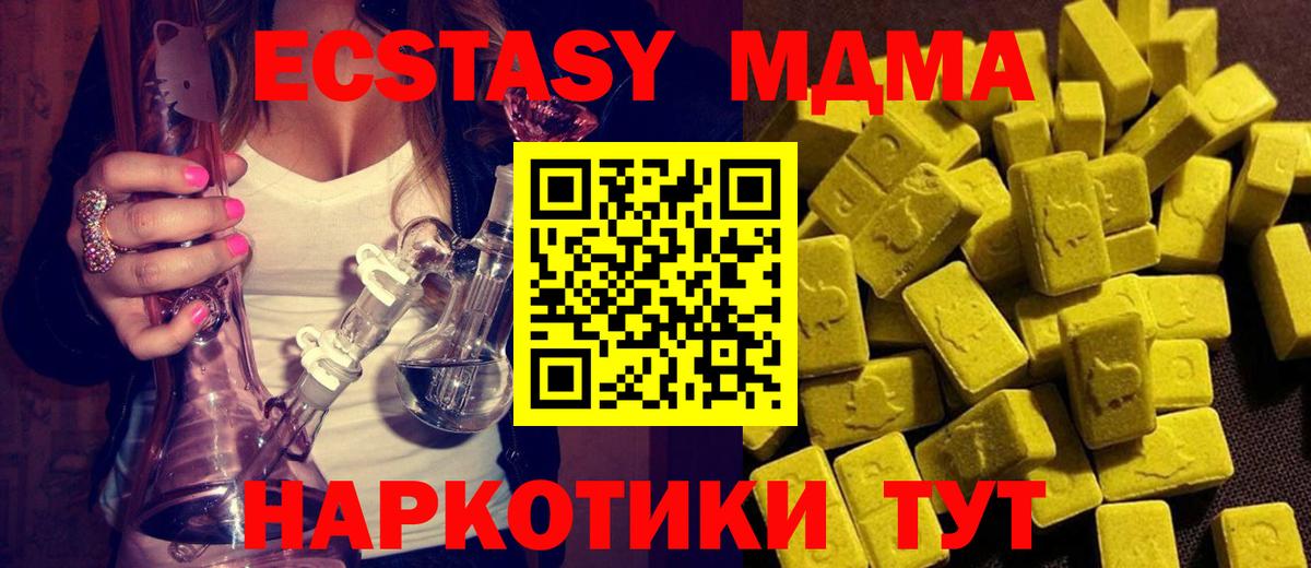 МДМА кристаллы  Вход с VPN  MDMA  Томск  МДМА молли 