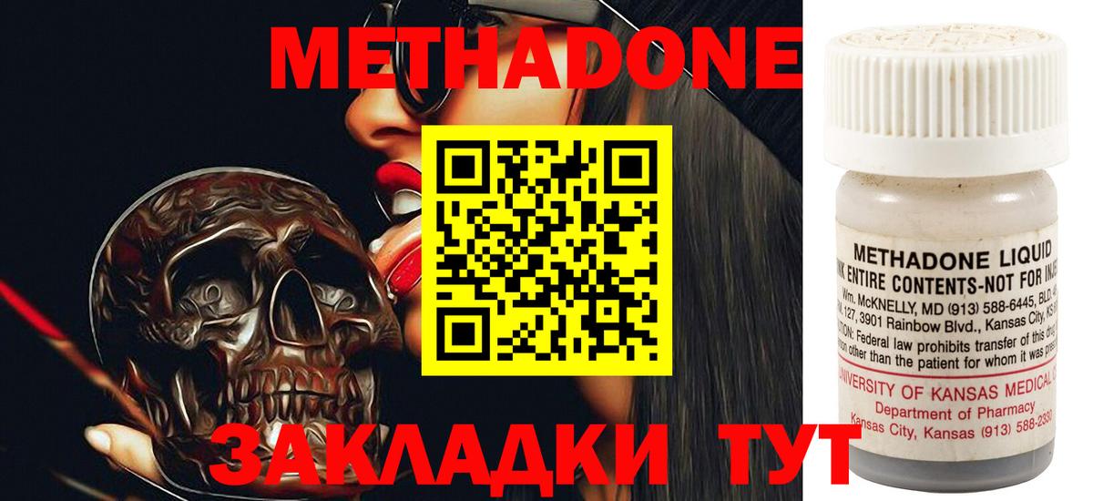 Метадон белоснежный Томск