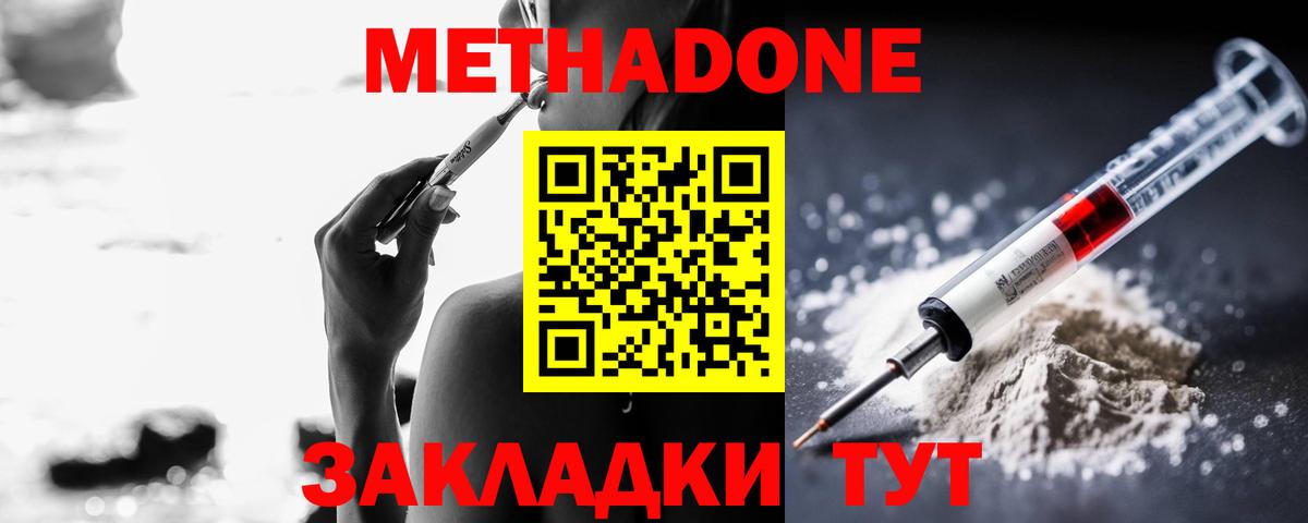 МЕТАДОН VHQ  МЕТАДОН VHQ  Томск  Вход с VPN 