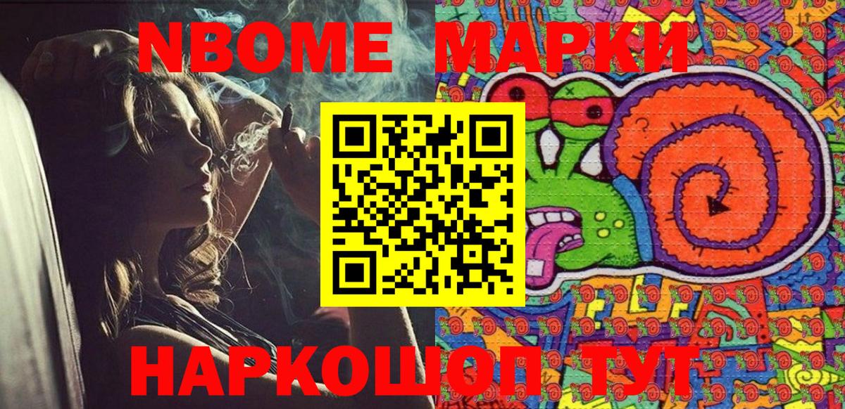 ГАШ  A-PVP СК   Томск  NBOMe  Вход с VPN  Марихуана  Лсд 25  Кокаин  МЕФ кристаллы 