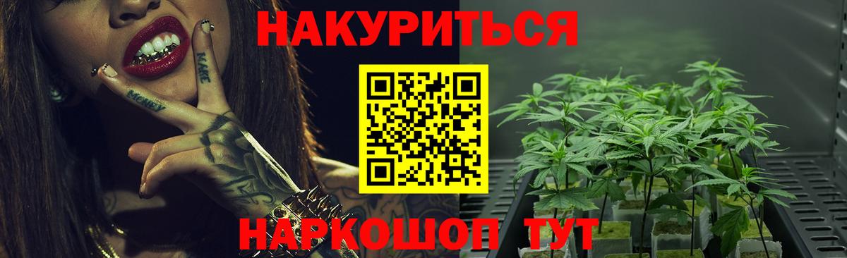 МАРИХУАНА тримм Томск